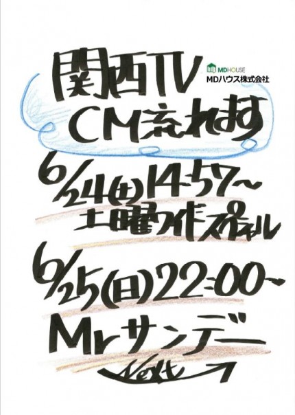 20230625tv_1