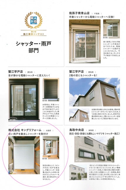 20230707-shutter