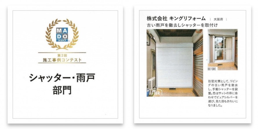 20230707-shutter1