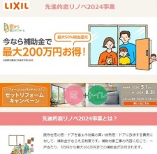LIXIL-rogo