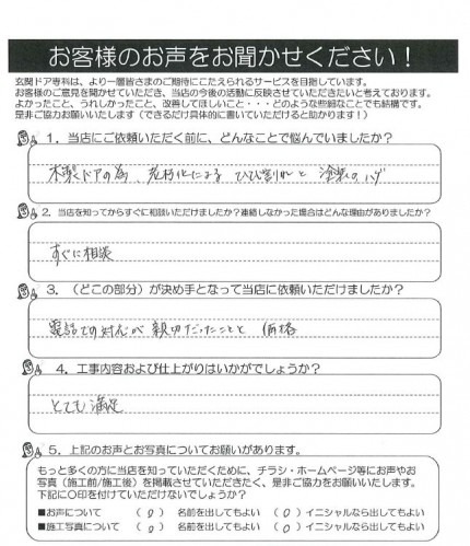 クリップボード一時ファイル01 dfe3b81cb9d5ecd095e207e70f7b5d3210