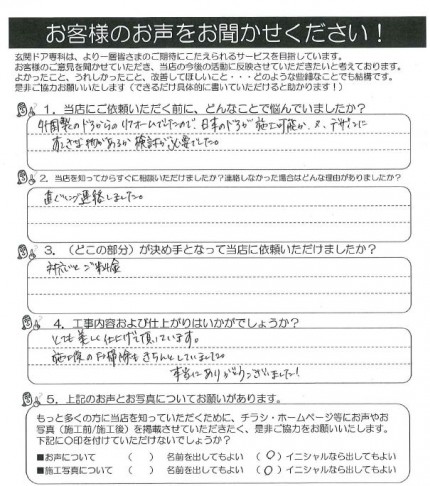 クリップボード一時ファイル01 dfe3b81cb9d5ecd095e207e70f7b5d3219