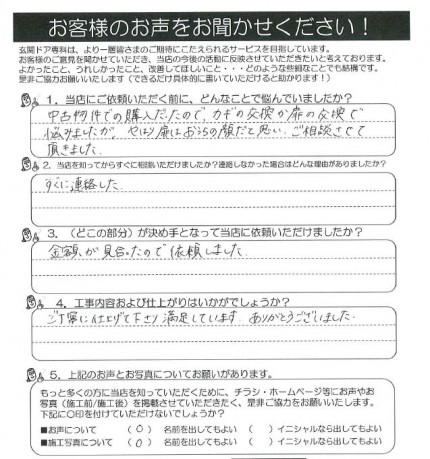 クリップボード一時ファイル01 dfe3b81cb9d5ecd095e207e70f7b5d3238