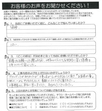 クリップボード一時ファイル01 dfe3b81cb9d5ecd095e207e70f7b5d3240
