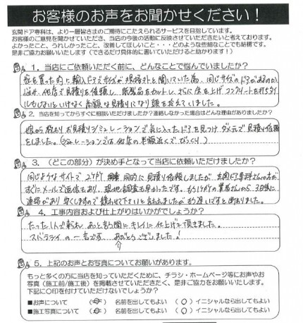クリップボード一時ファイル01 dfe3b81cb9d5ecd095e207e70f7b5d3252