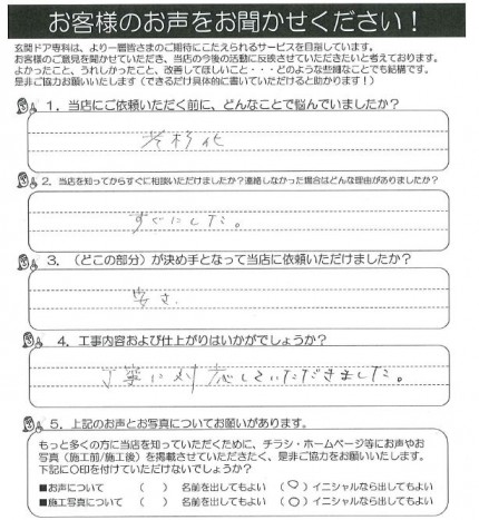クリップボード一時ファイル01 dfe3b81cb9d5ecd095e207e70f7b5d3298
