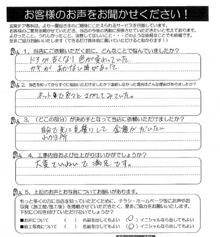 koe191114 koe191114