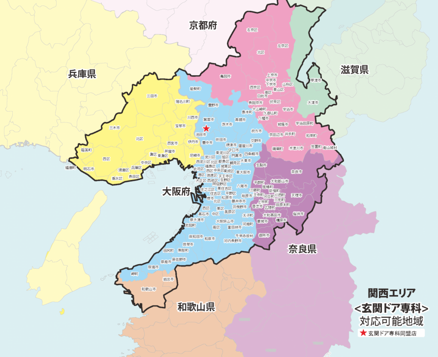 対応可能地域　関西エリア