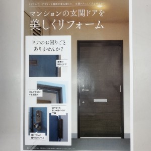 新設マンションドア