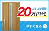 20万円代